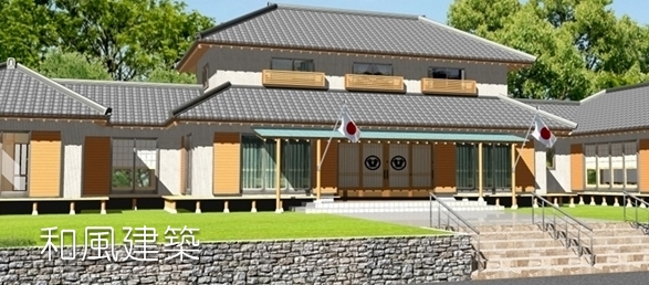 日本の家・建築パース