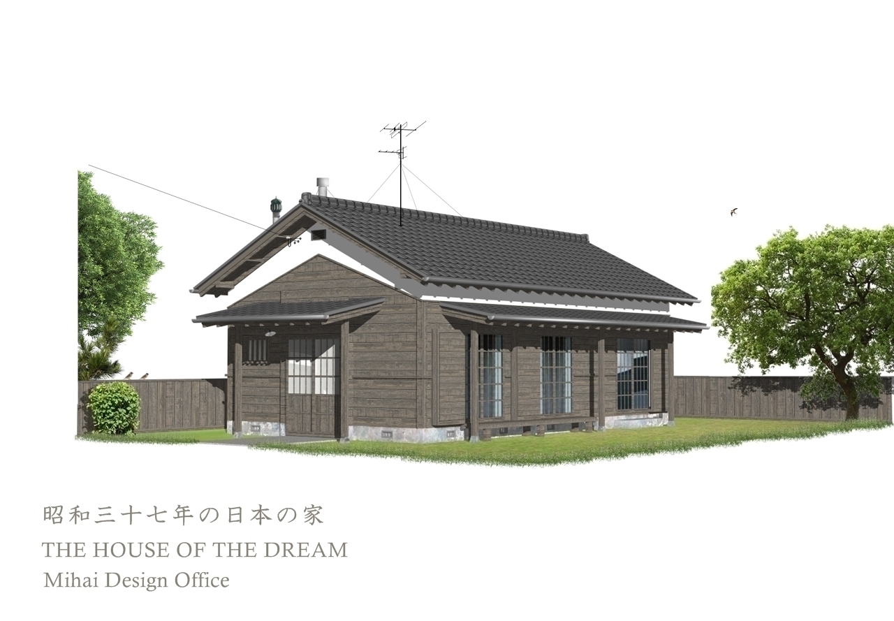 昭和の家・建築パース